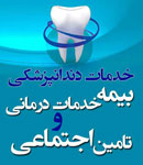 دندانپزشکی دکترغلامی