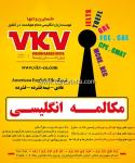 موسسه زبان vkv