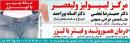 دکتر افسانه پوراحمد