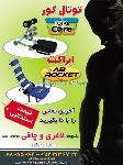 لوازم ورزشی یاوری