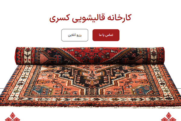 مزایای قالیشویی کسری