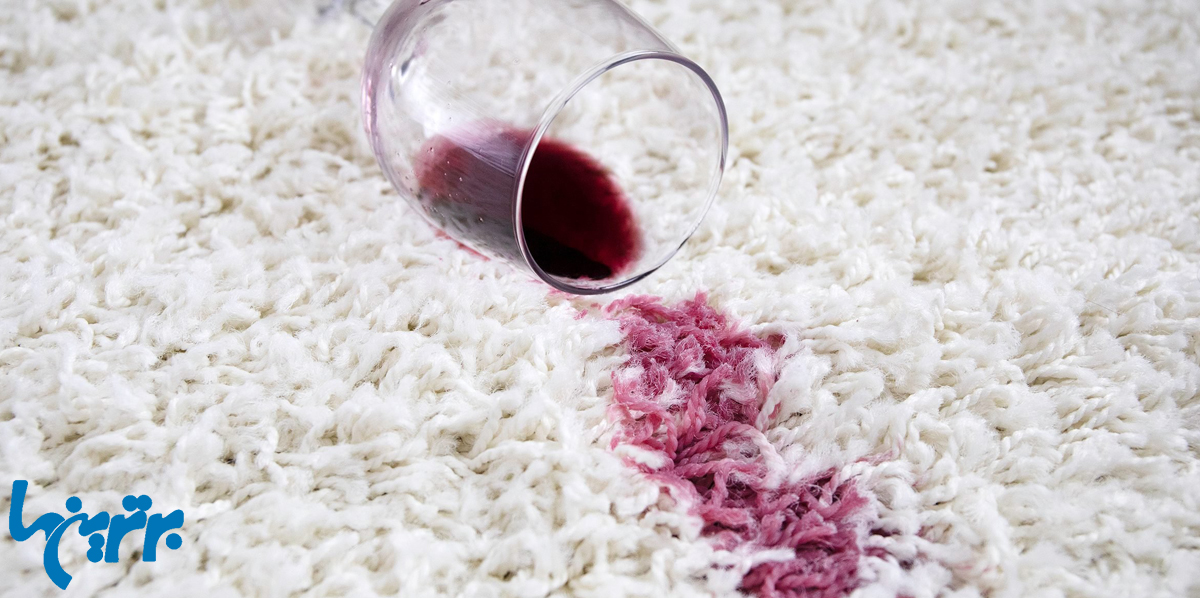 لکه شراب قرمز روی فرش