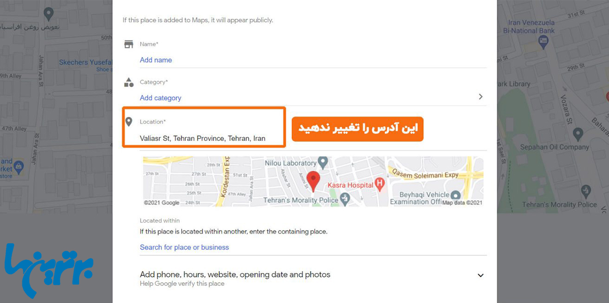 ویرایش و حذف مکان در گوگل مپ