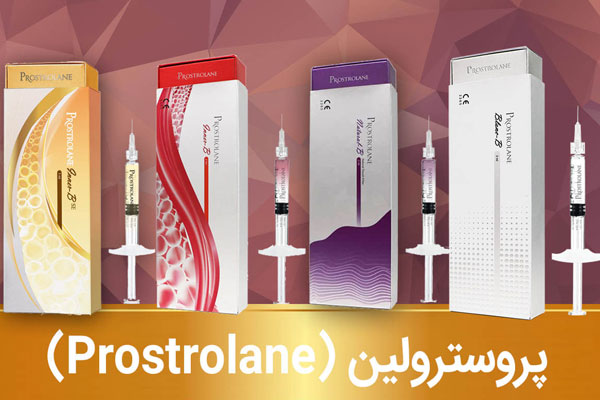 مزوژل پروسترولین PROSTROLANE  