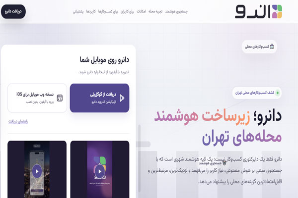 چگونه از امکانات سایت دانرو استفاده کنیم؟