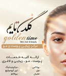 مطب زیبایی دکتر شهری