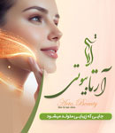 مرکز زیبایی آرتا بیوتی