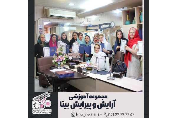 آموزش حرفه ای رنگ و لایت در آموزشگاه آرایش و پیرایش بیتا