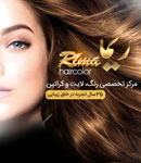 سالن زیبایی ریما