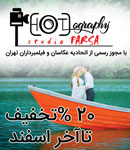 آتلیه عکاسی پارسا