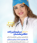 دکتر مهسان سلیمان زاده - دندانپزشک