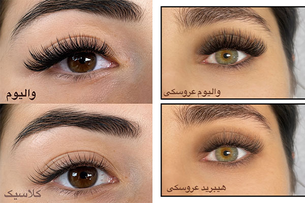 اکستنشن مژه چیست و چگونه انجام می‌شود؟
