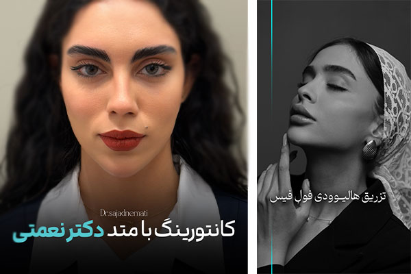 دکتر سجاد نعمتی - پوست ، مو و زیبایی