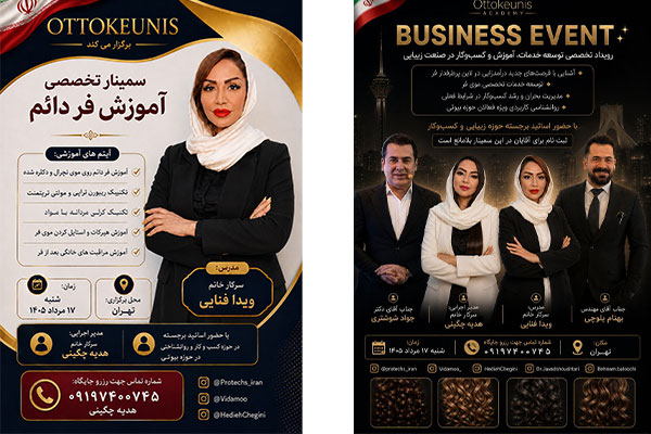 سالن زیبایی ویدامو - Ottokeunis