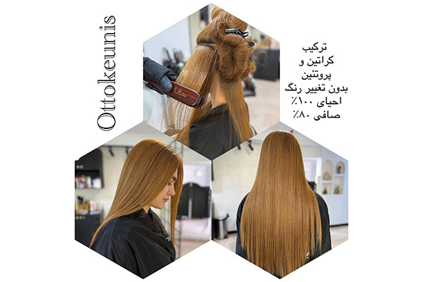 سالن زیبایی ویدامو - Ottokeunis