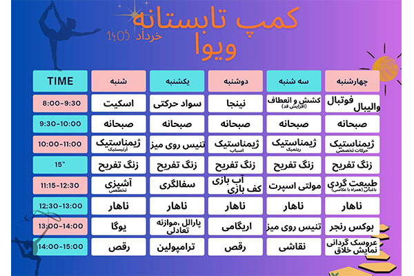 آموزش ژیمناستیک ویوا