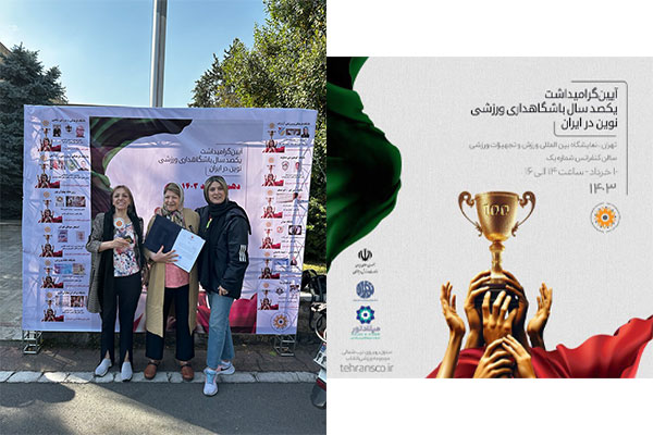 خانه ورزش - باشگاه بدنسازی (ویژه بانوان)