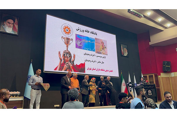 خانه ورزش - باشگاه بدنسازی (ویژه بانوان)