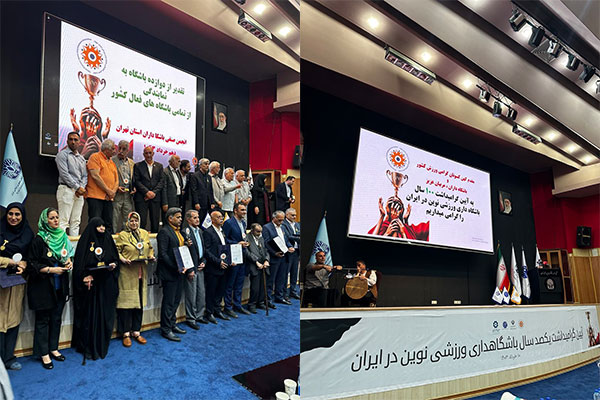 خانه ورزش - باشگاه بدنسازی (ویژه بانوان)