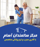 مرکز سالمندان آسام