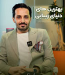 دکتر محمدامین عزیزی - پوست، مو و زیبایی