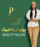 سالن زیبایی پرنیان تاجیک