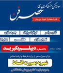 مجتمع فنی آموزشی عصر فن