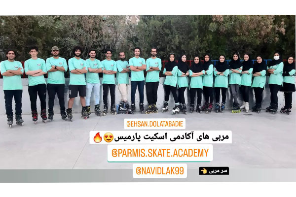 در انتخاب مربی اسکیت به چه نکاتی باید دقت کرد؟