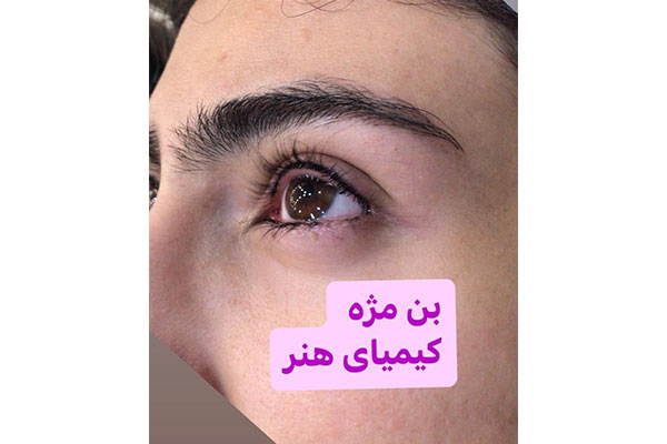 آموزشگاه آرایش و زیبایی کیمیای هنر