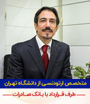 دکتر حامد محمود هاشمی متخصص ارتودنسی