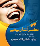 دکتر آتنا ربیعی - دندانپزشک