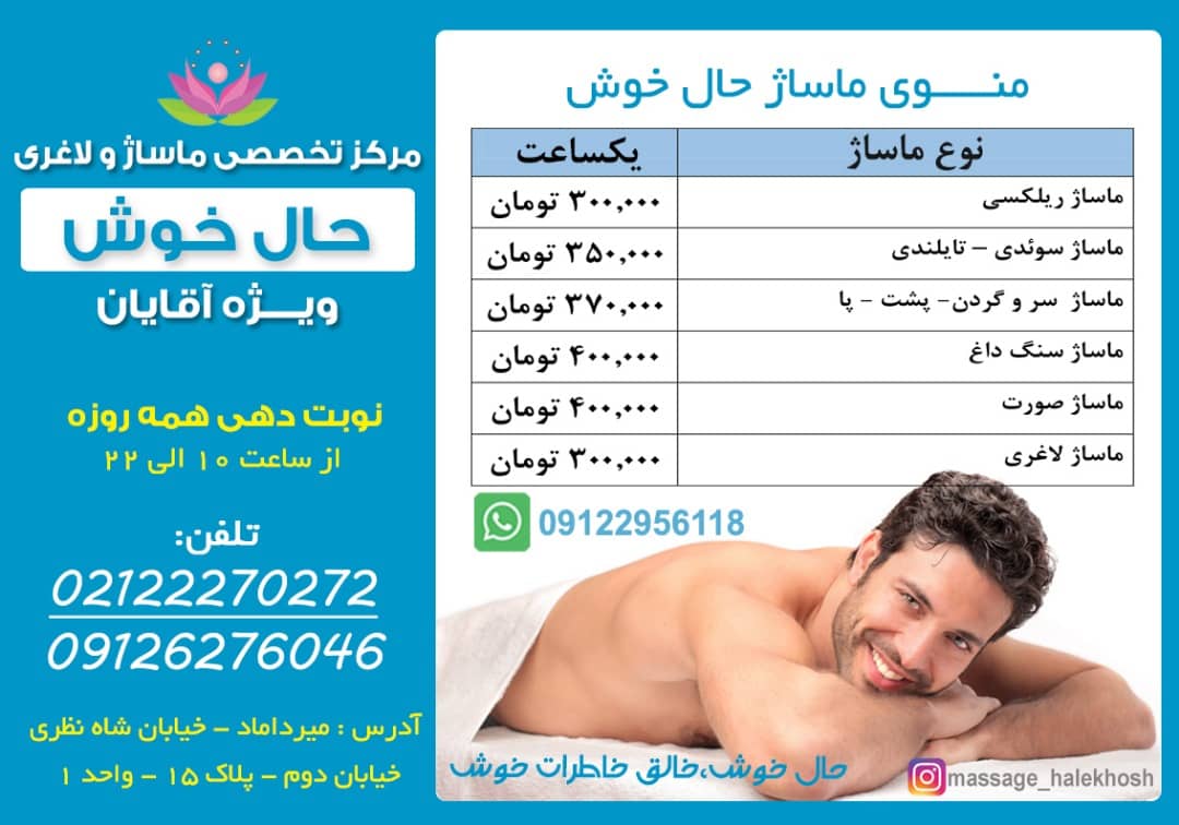 تصویر ماساژ ریلکسی -  سالن ماساژ حال خوش - فاطمی